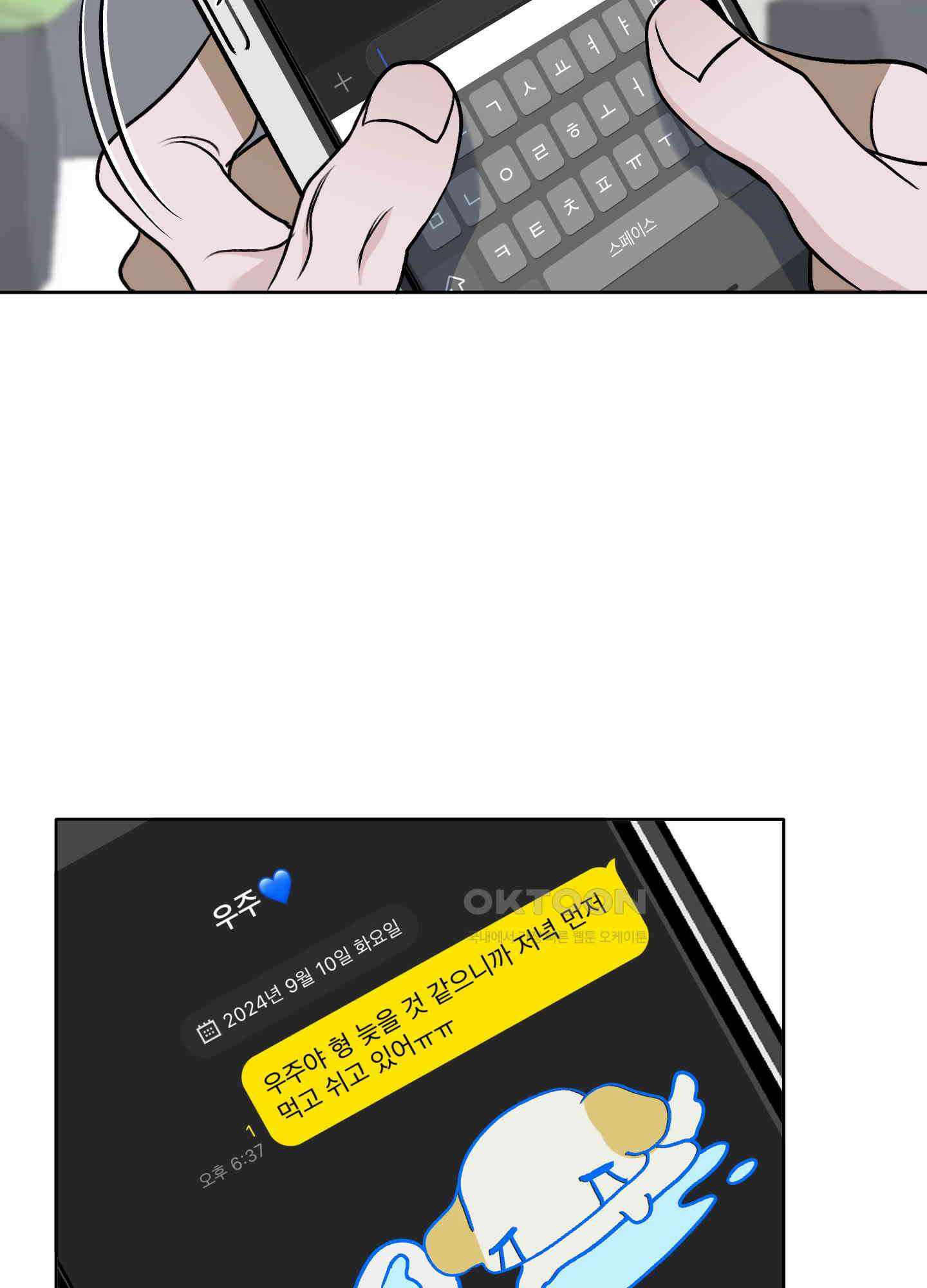 꽃이 지는 연못 31화 12