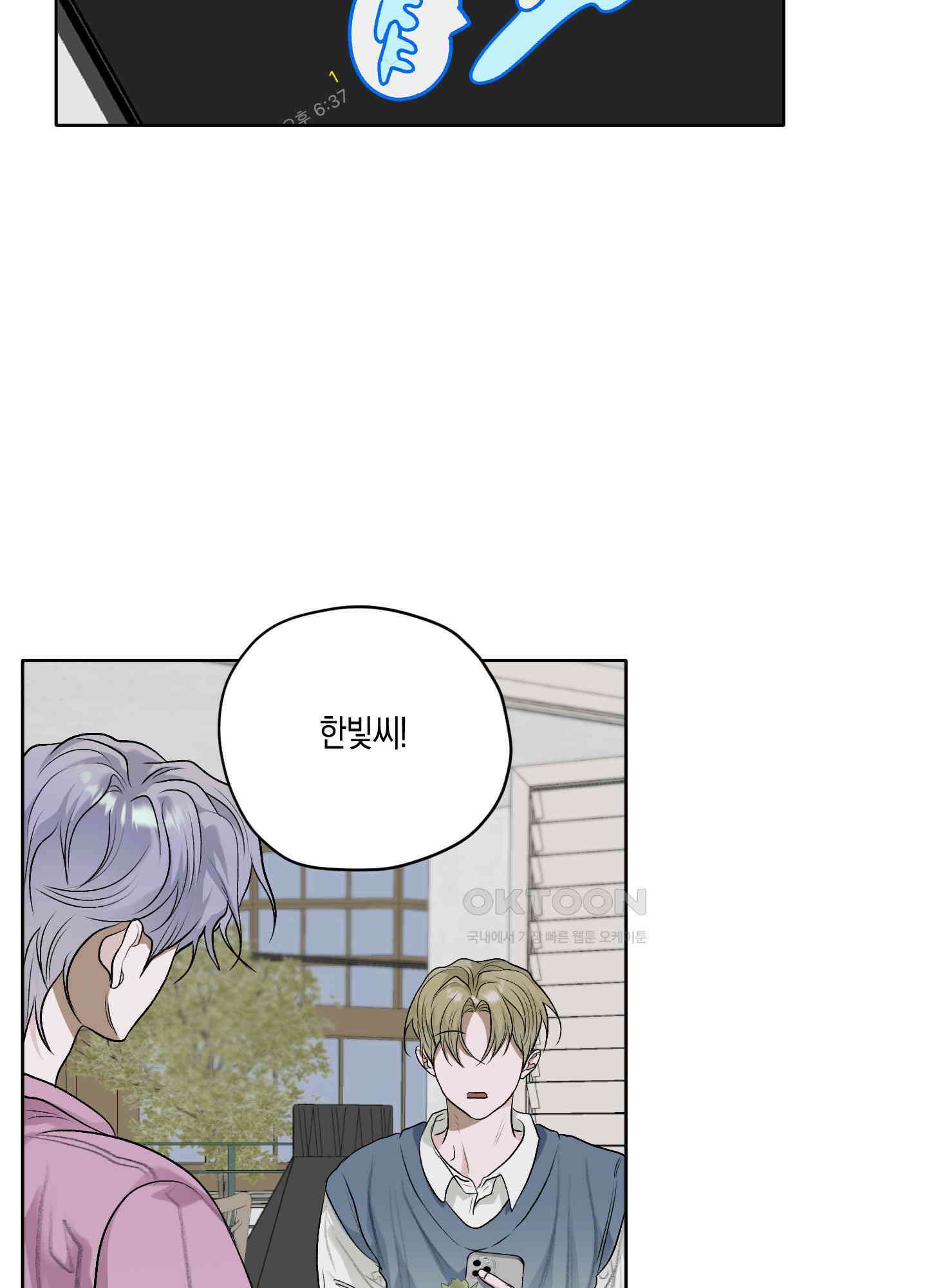 꽃이 지는 연못 31화 13