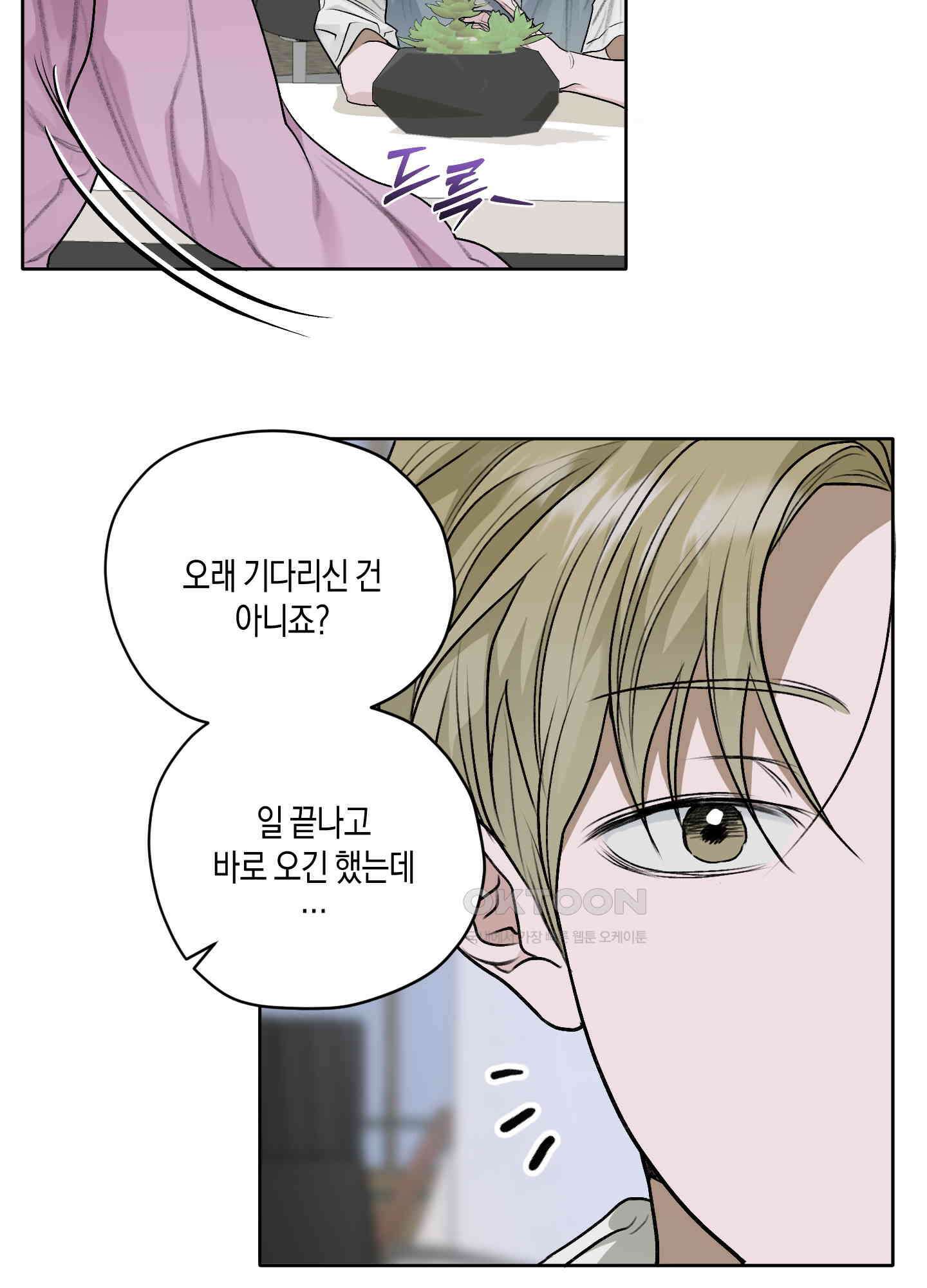 꽃이 지는 연못 31화 14