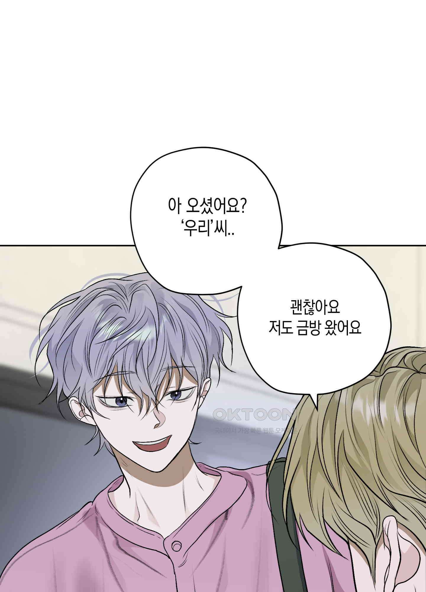 꽃이 지는 연못 31화 15