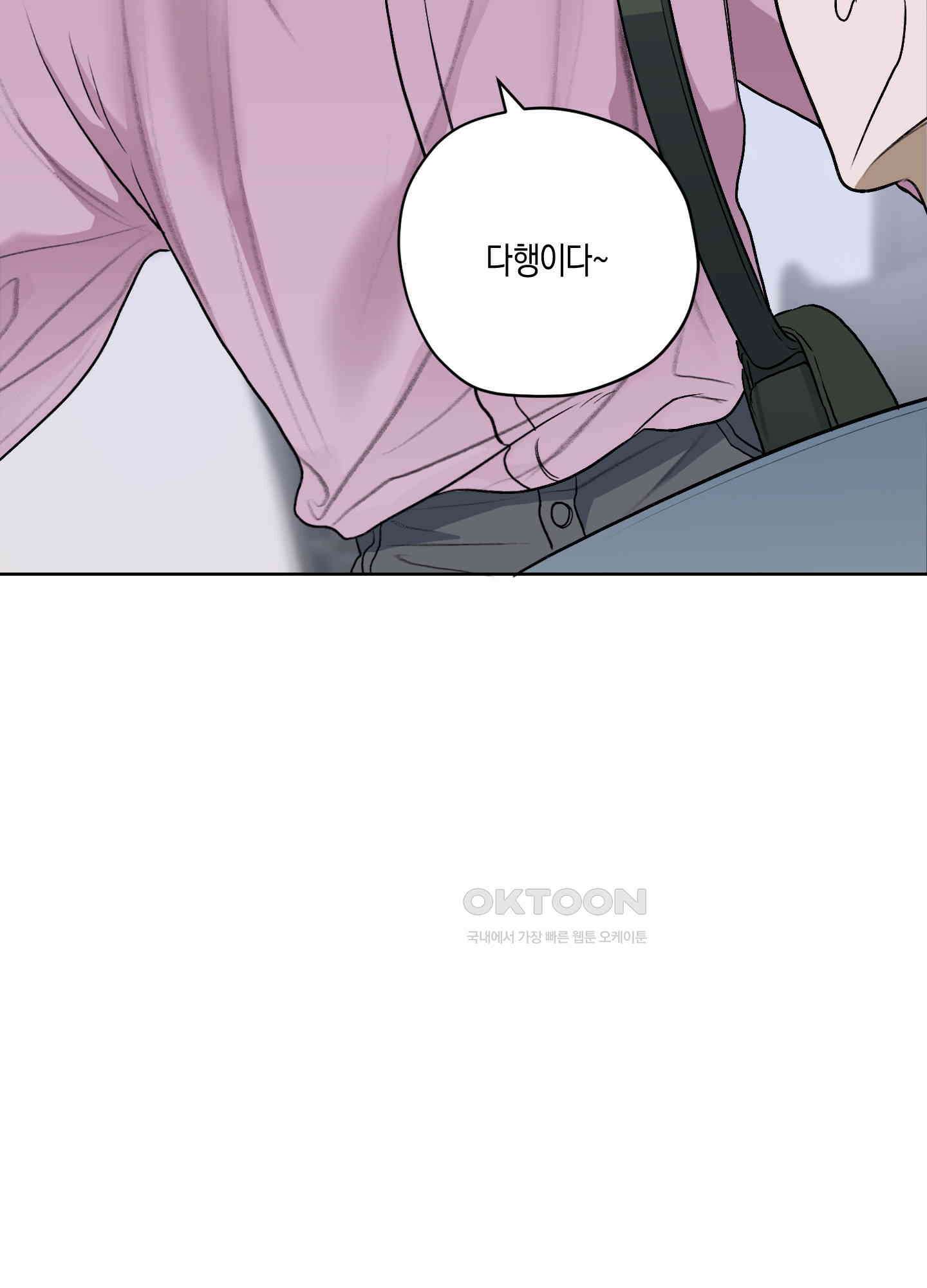 꽃이 지는 연못 31화 16