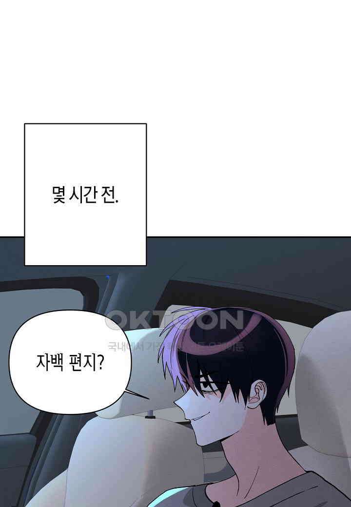 아카시아 - 70화 1