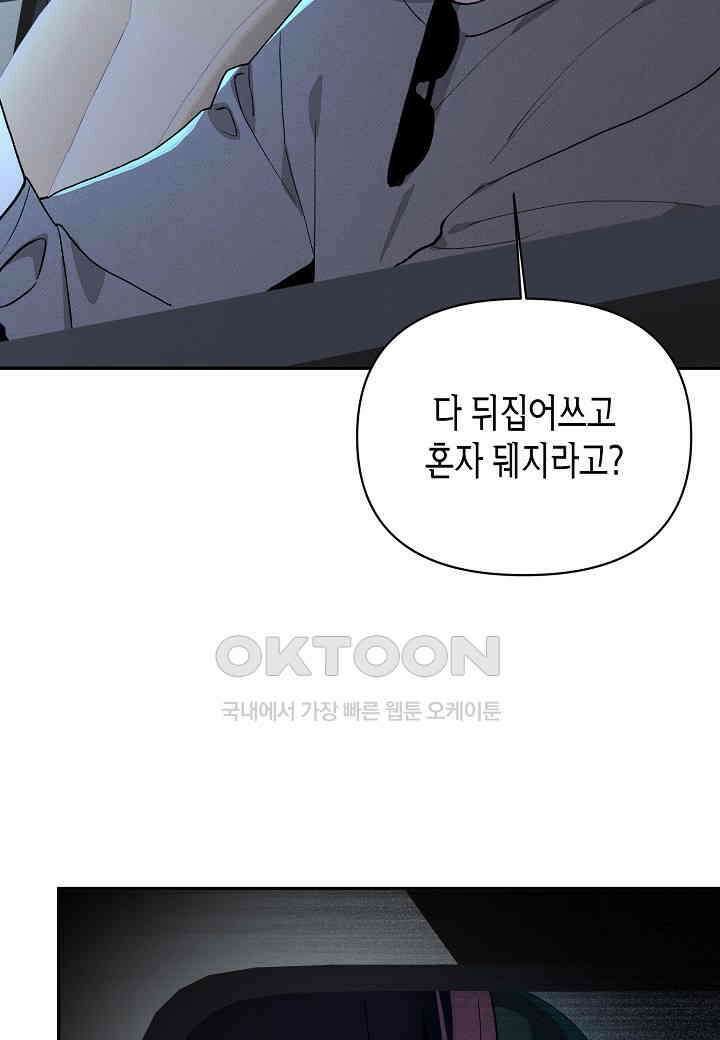 아카시아 - 70화 2