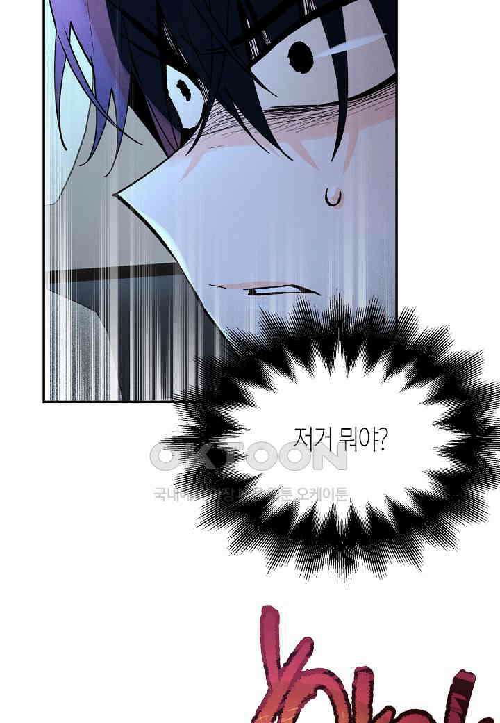 아카시아 - 70화 4