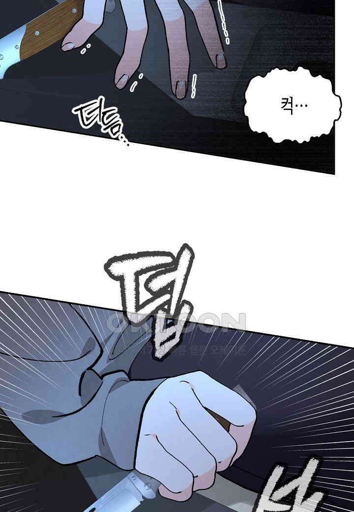 아카시아 - 70화 9