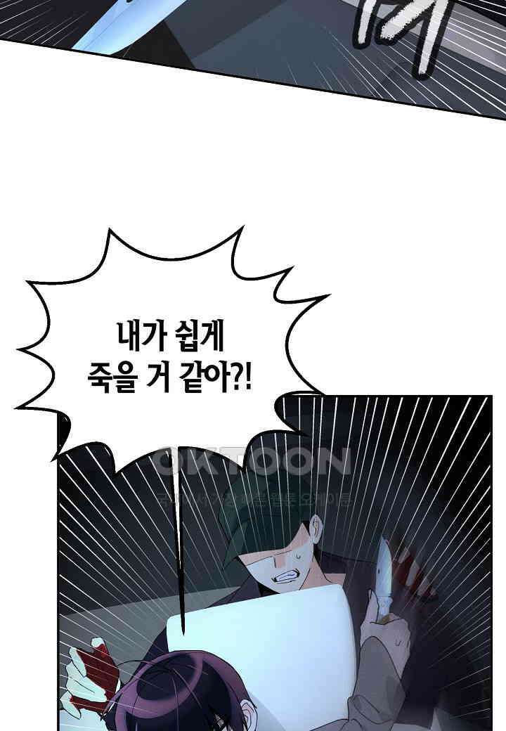 아카시아 - 70화 10