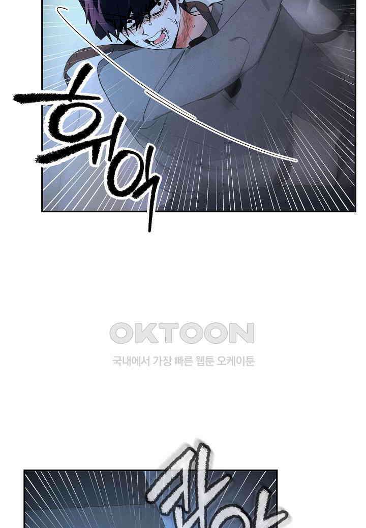 아카시아 - 70화 11