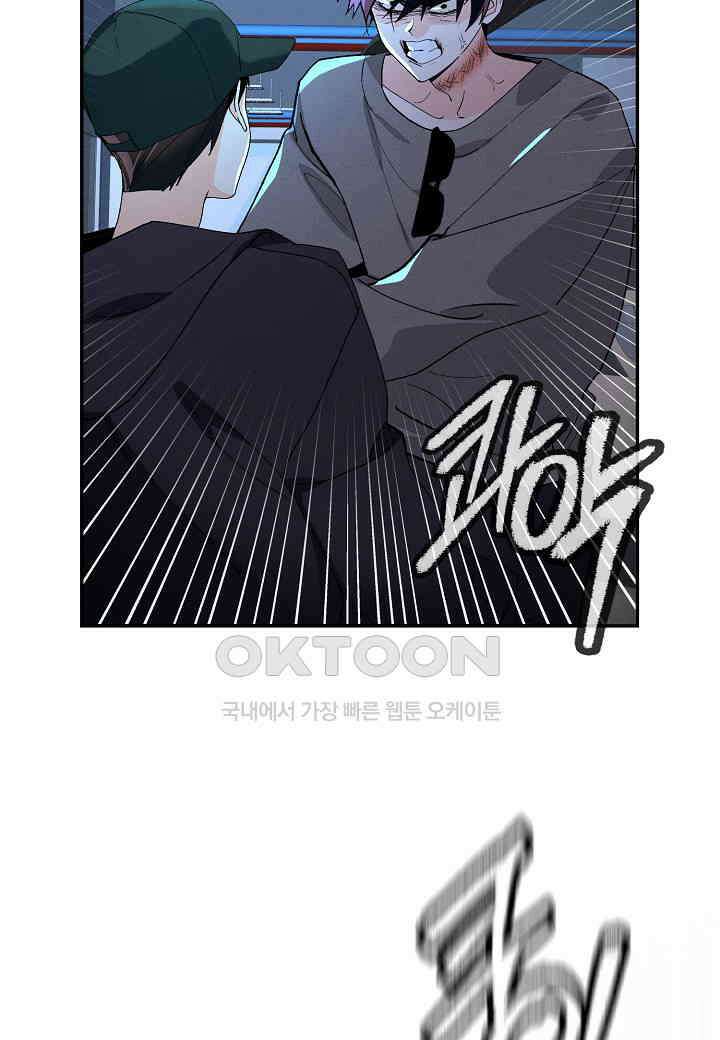 아카시아 - 70화 14