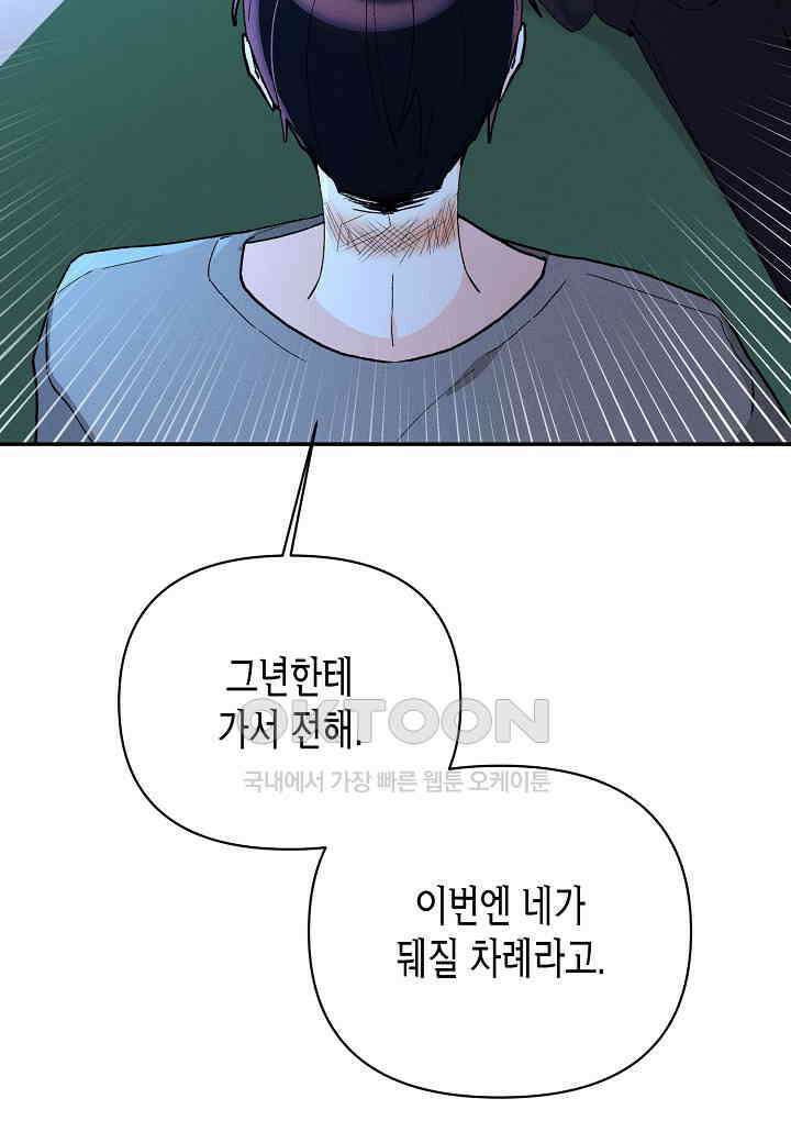 아카시아 - 70화 18