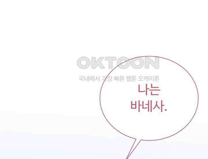 던전에서 치킨 냄새가 나요 31화 1