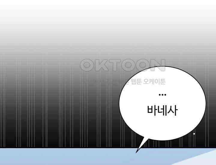 던전에서 치킨 냄새가 나요 31화 6