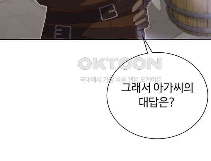 던전에서 치킨 냄새가 나요 31화 15