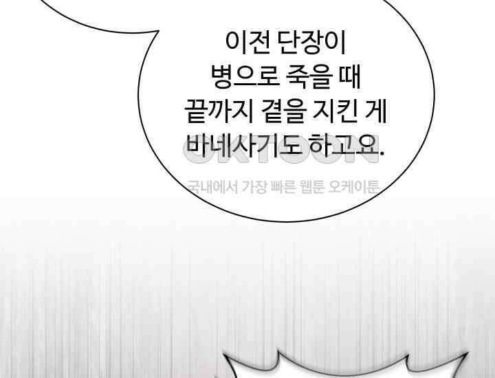 던전에서 치킨 냄새가 나요 31화 31