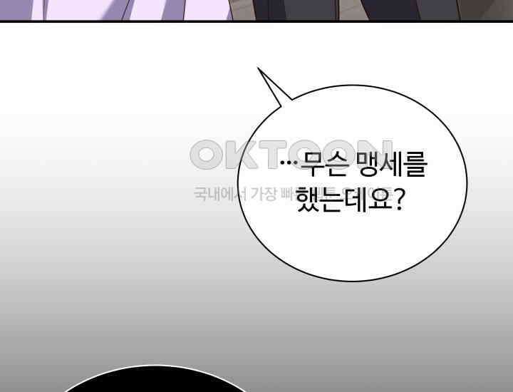 던전에서 치킨 냄새가 나요 31화 44