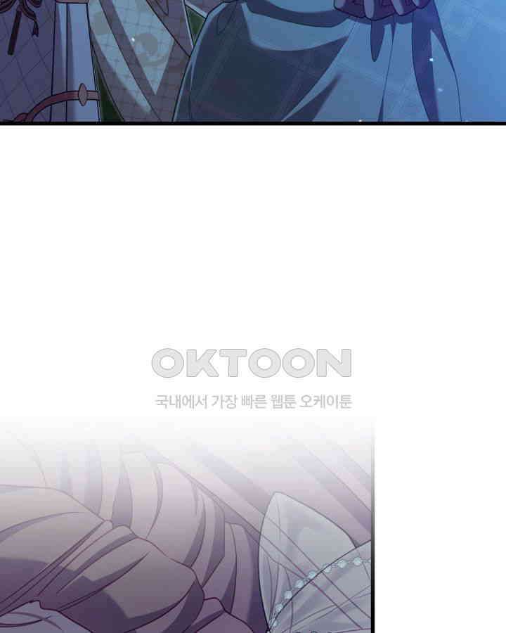 미친개 도련님 만들기 44화 5