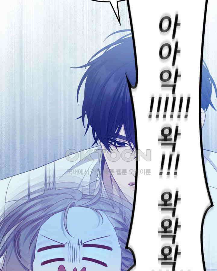 미친개 도련님 만들기 44화 8