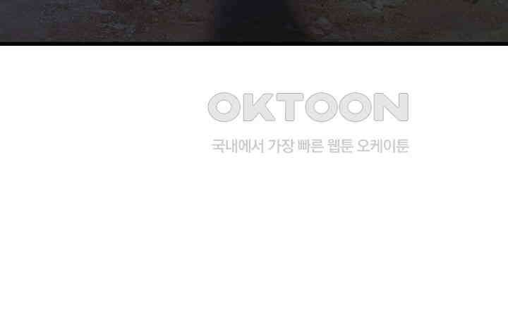 미친개 도련님 만들기 44화 12