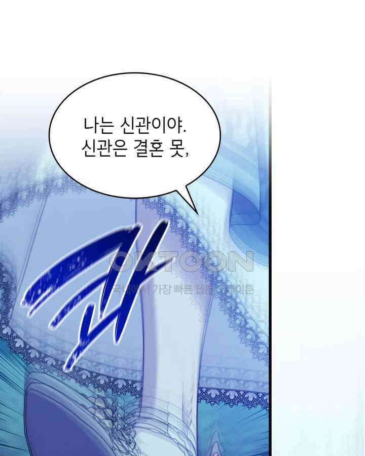 미친개 도련님 만들기 44화 13