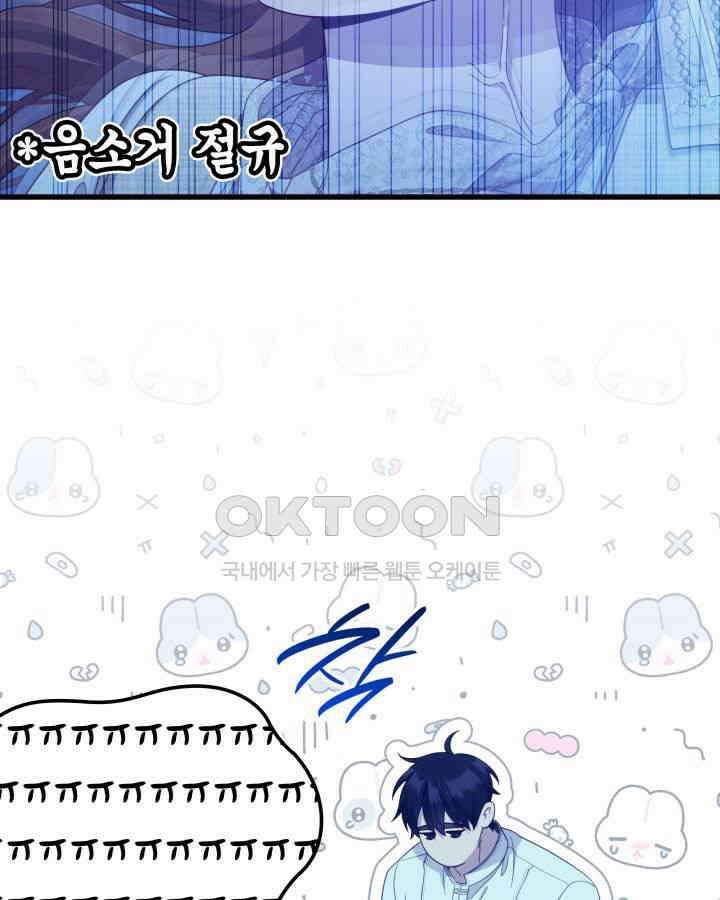 미친개 도련님 만들기 44화 15