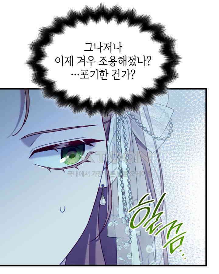 미친개 도련님 만들기 44화 23