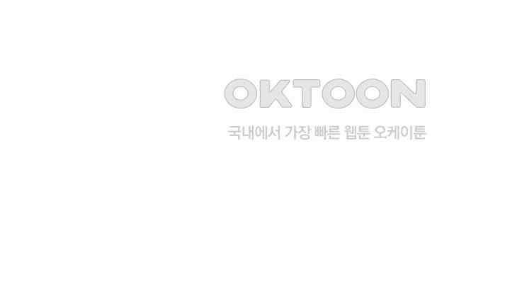 미친개 도련님 만들기 44화 24
