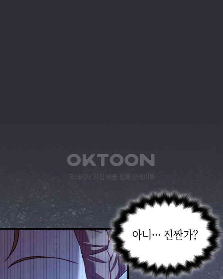 미친개 도련님 만들기 44화 31