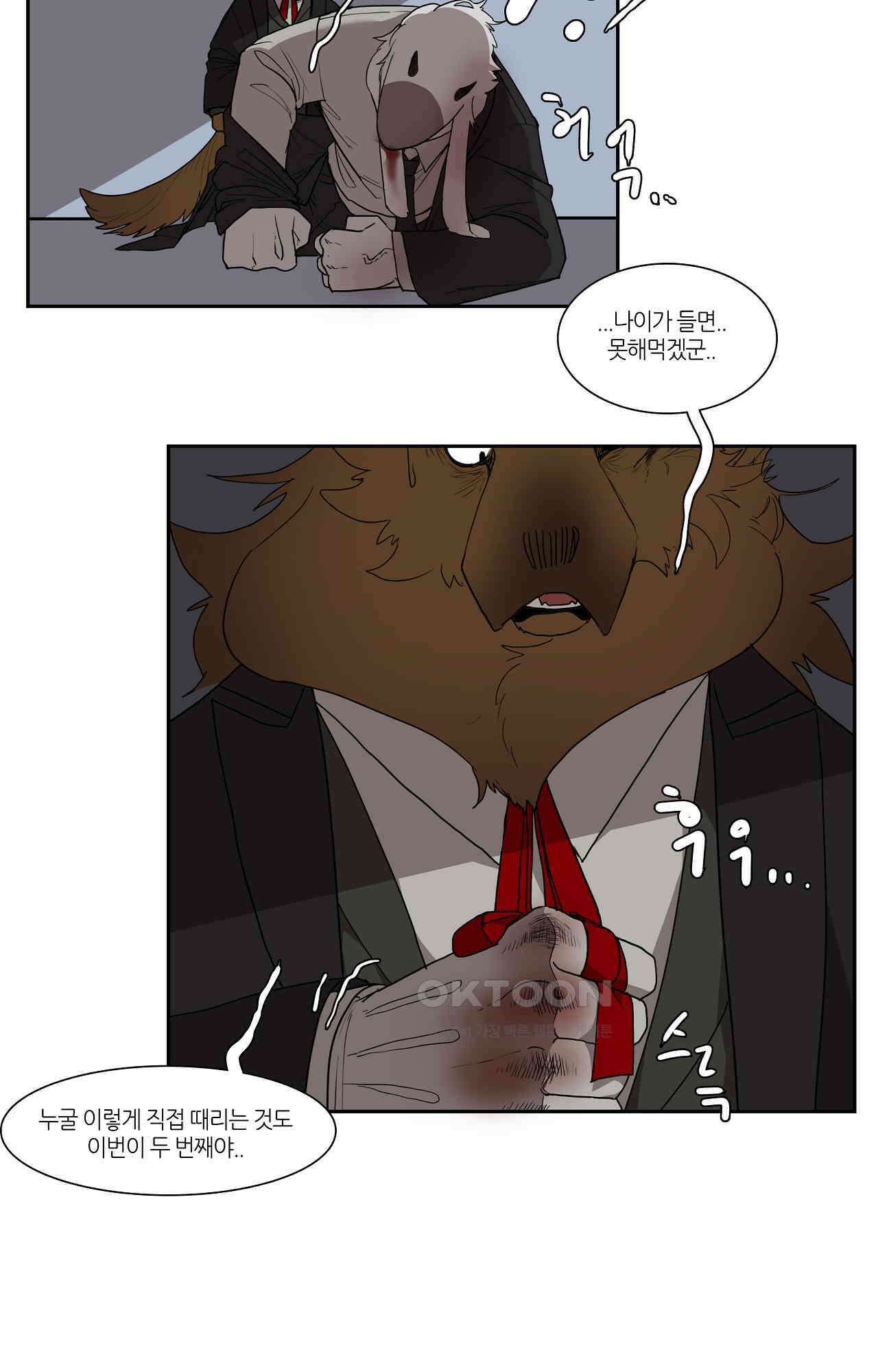 고양이 아가씨와 경호원들 357화 - 각자의 실이 엮여 매듭이 생기는 법 (최종화) 2