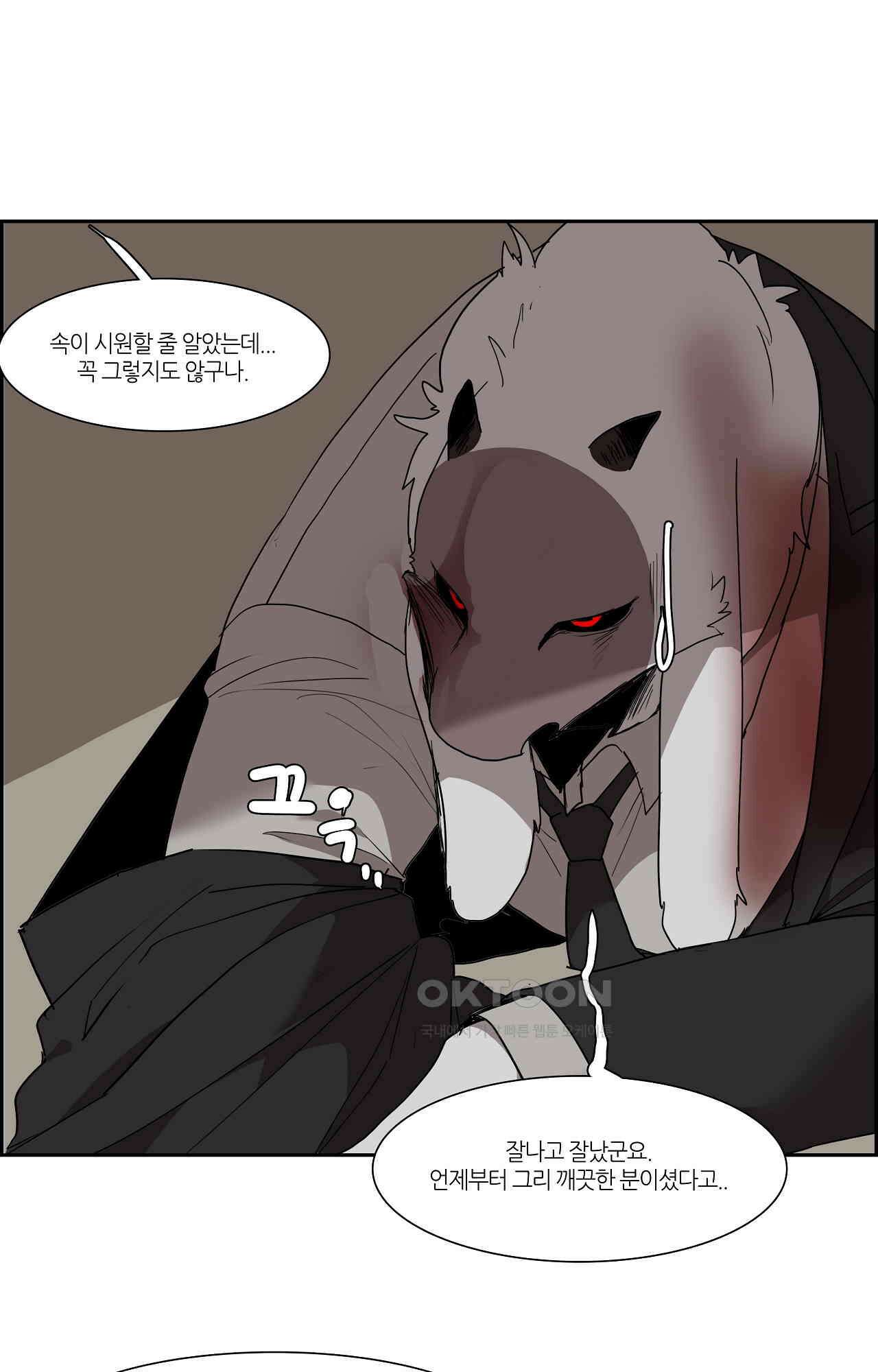 고양이 아가씨와 경호원들 357화 - 각자의 실이 엮여 매듭이 생기는 법 (최종화) 3