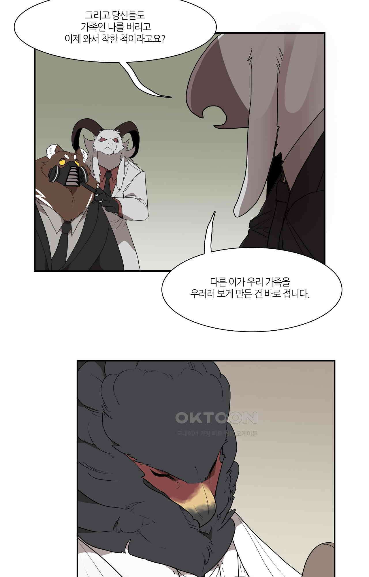고양이 아가씨와 경호원들 357화 - 각자의 실이 엮여 매듭이 생기는 법 (최종화) 4