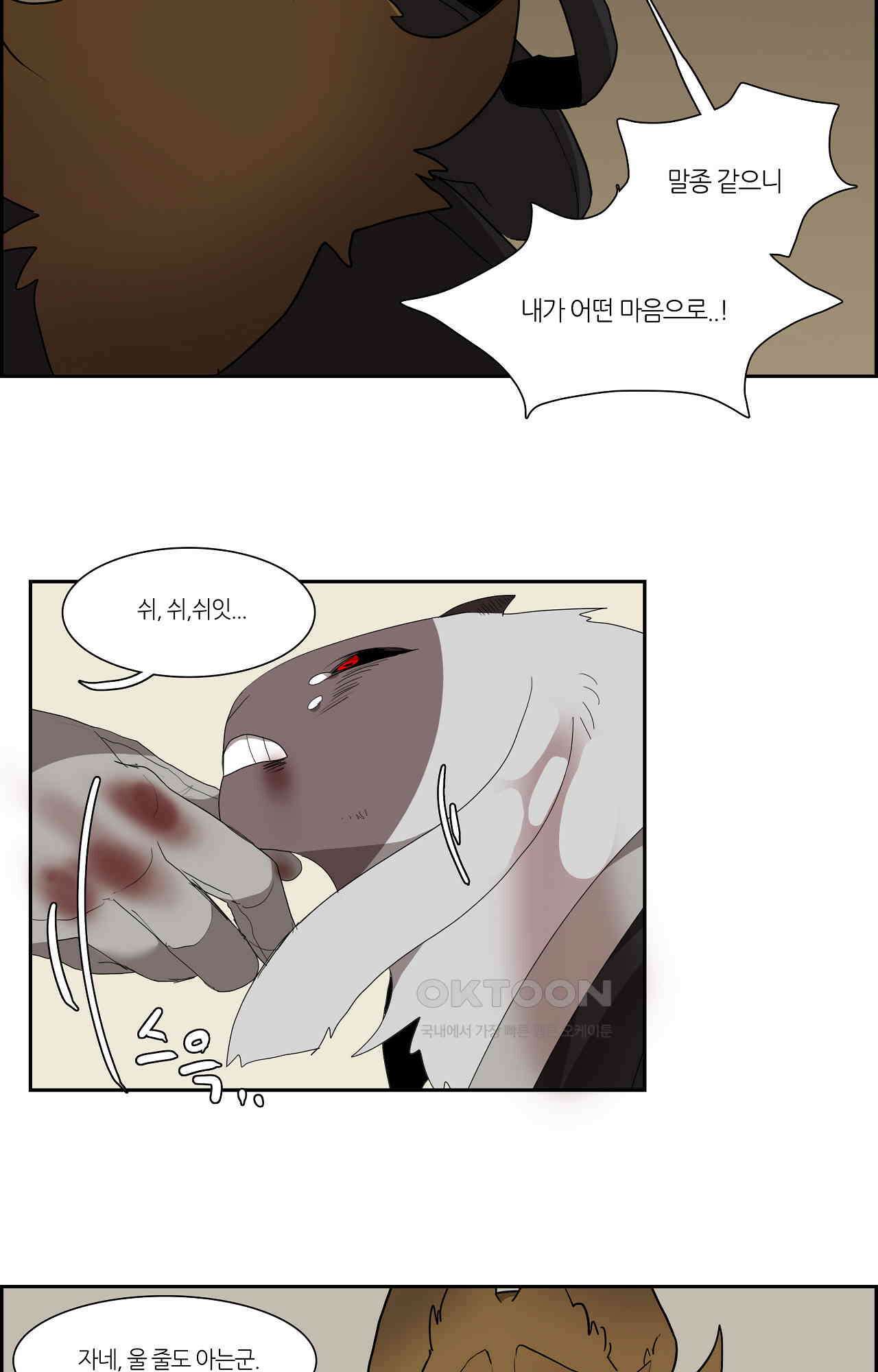 고양이 아가씨와 경호원들 357화 - 각자의 실이 엮여 매듭이 생기는 법 (최종화) 6