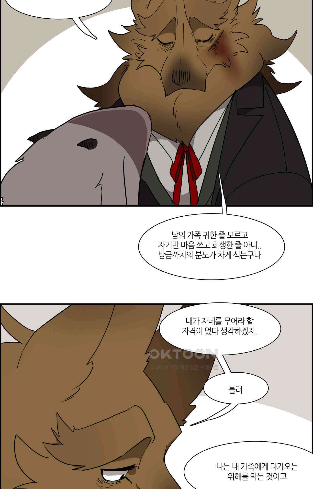 고양이 아가씨와 경호원들 357화 - 각자의 실이 엮여 매듭이 생기는 법 (최종화) 7