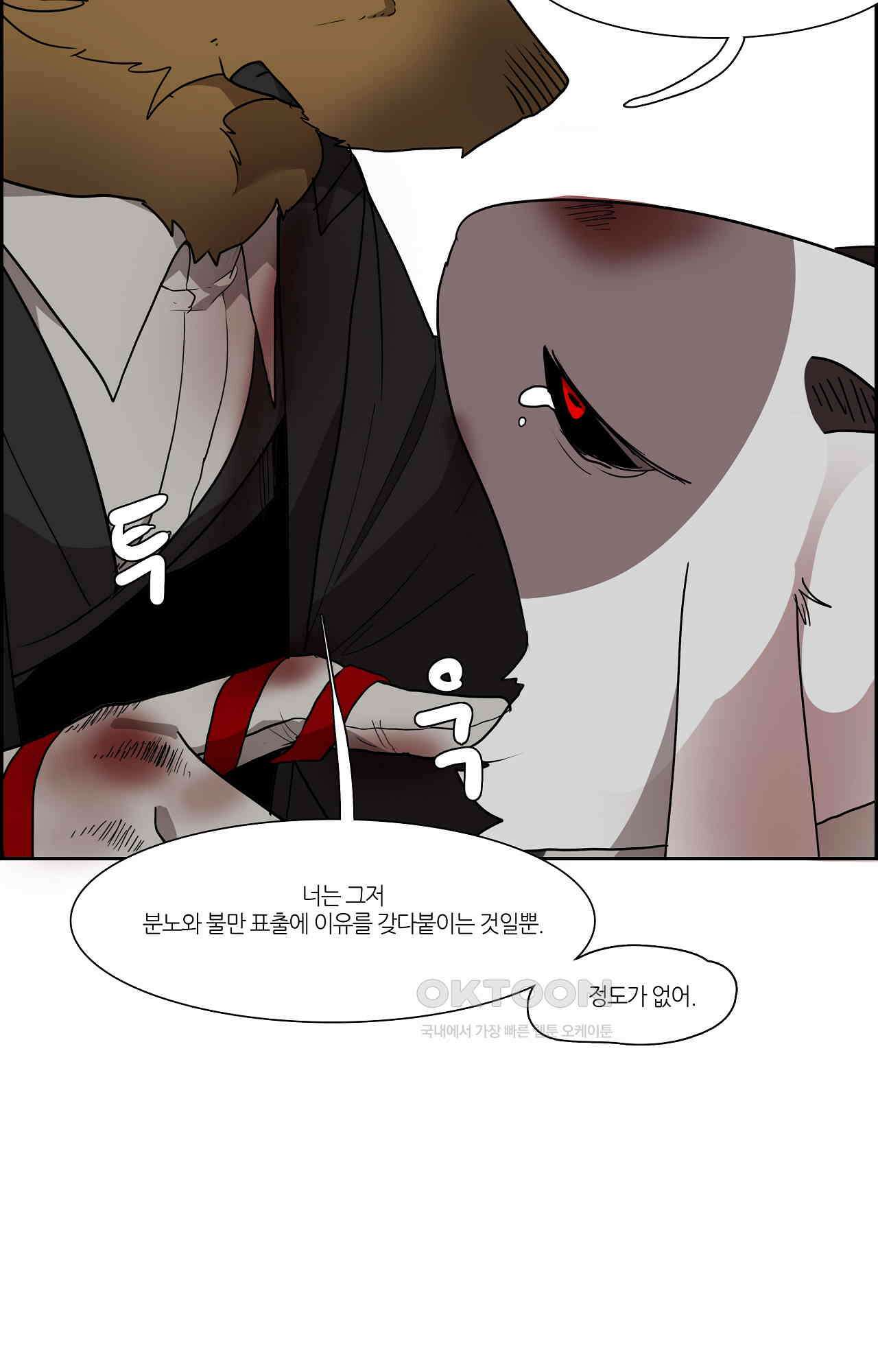 고양이 아가씨와 경호원들 357화 - 각자의 실이 엮여 매듭이 생기는 법 (최종화) 8