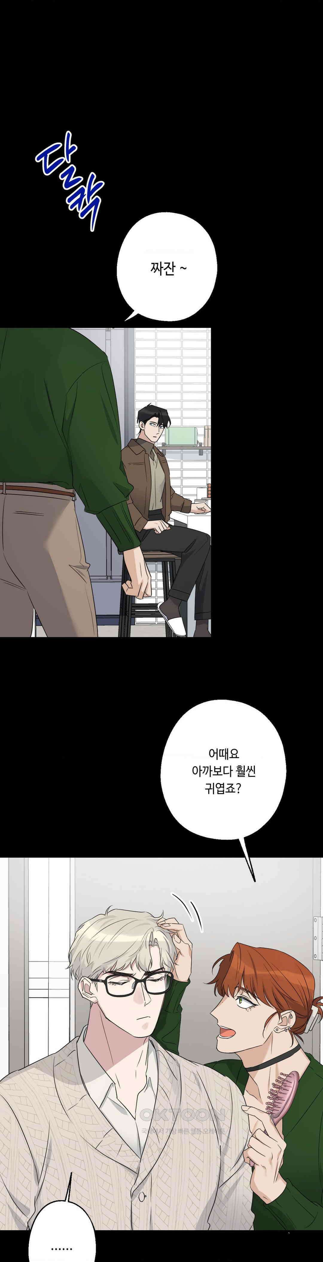포인트 슈팅 42화 1