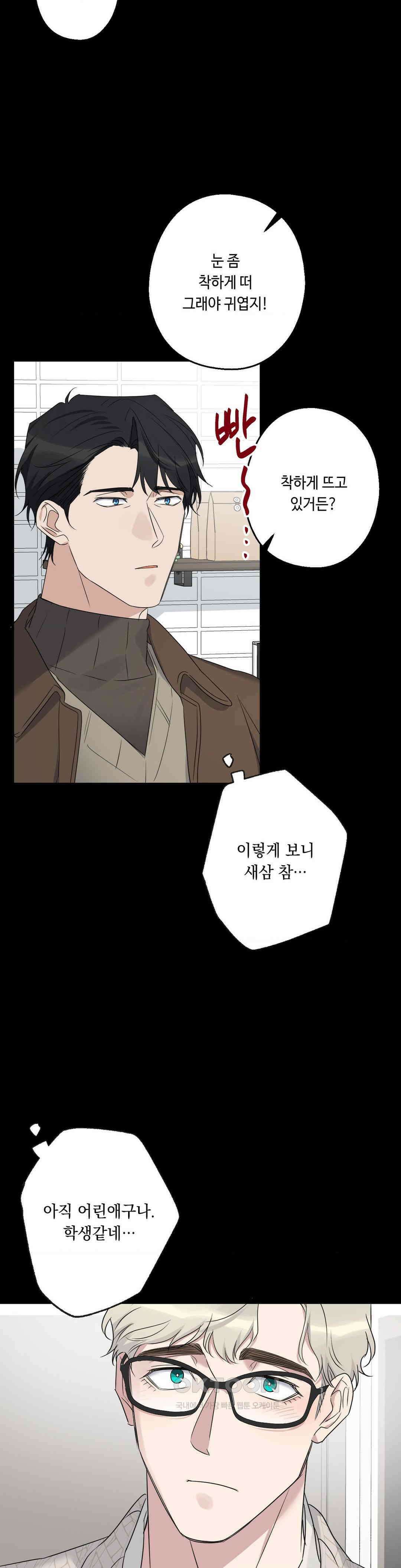 포인트 슈팅 42화 2