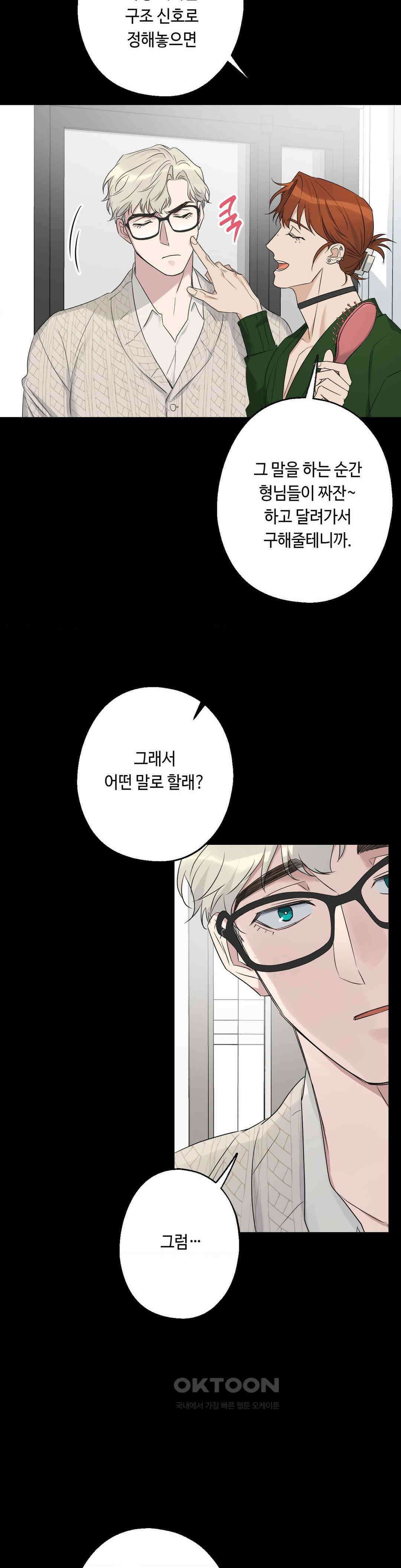 포인트 슈팅 42화 5