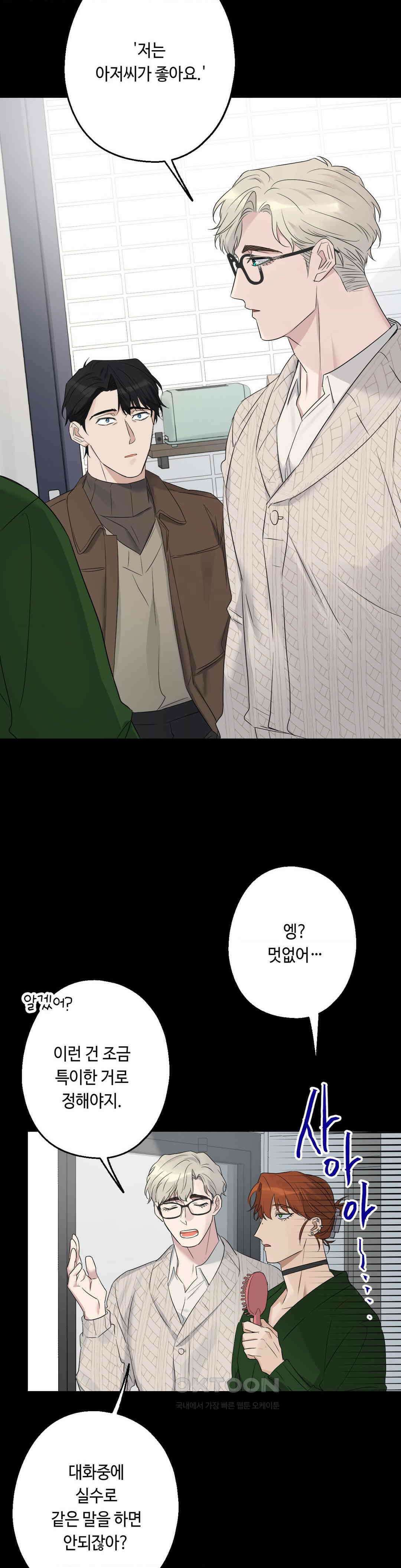 포인트 슈팅 42화 6