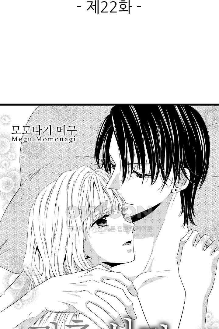 귀축 사장의 절륜 조교 22화 2