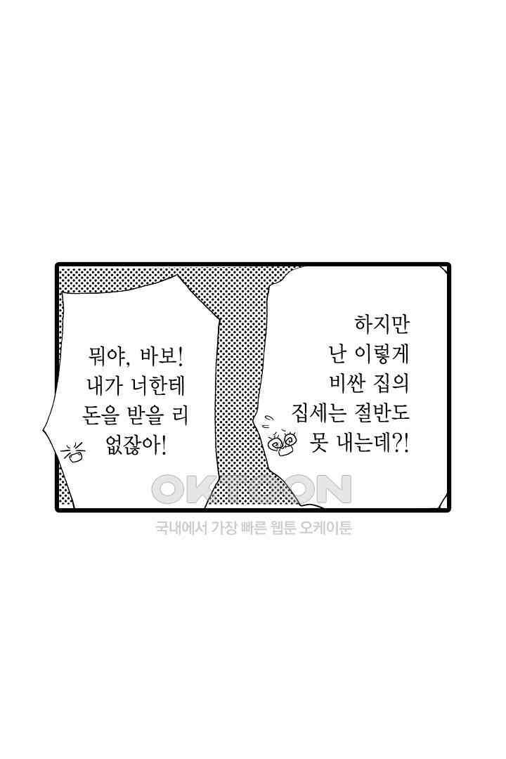 귀축 사장의 절륜 조교 22화 7