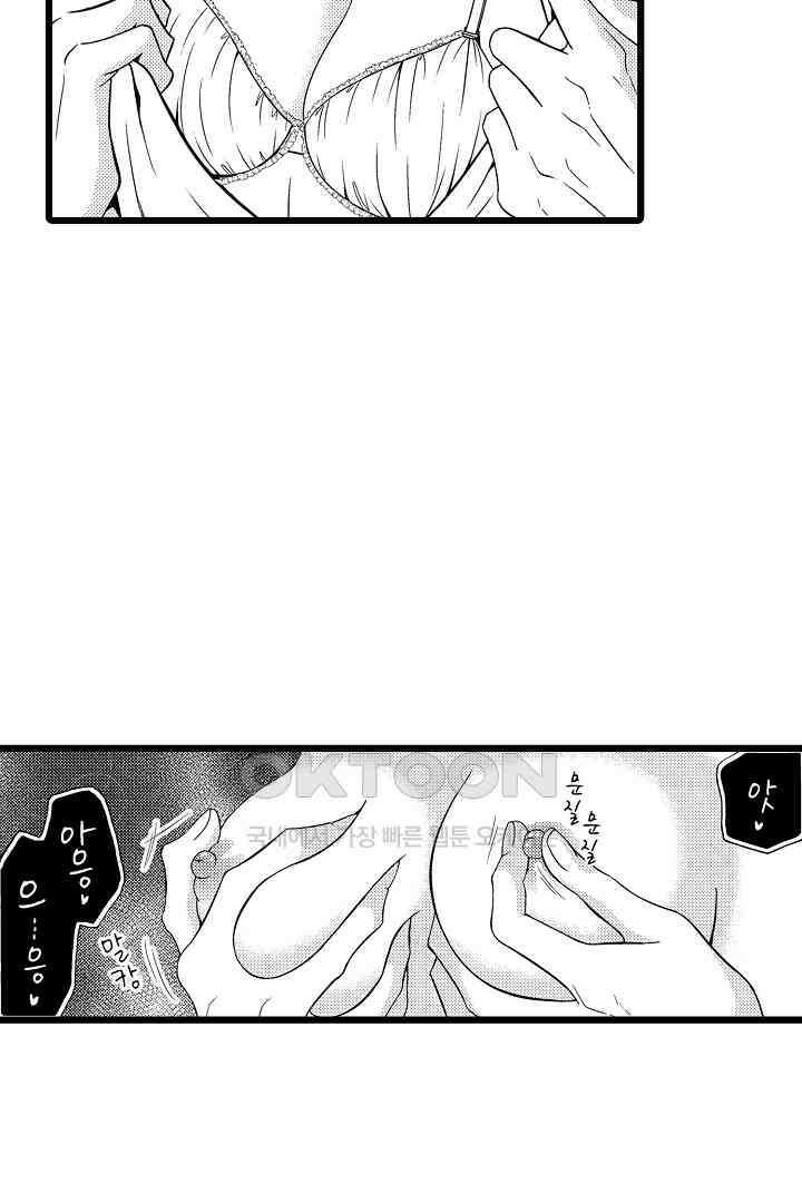 귀축 사장의 절륜 조교 22화 12