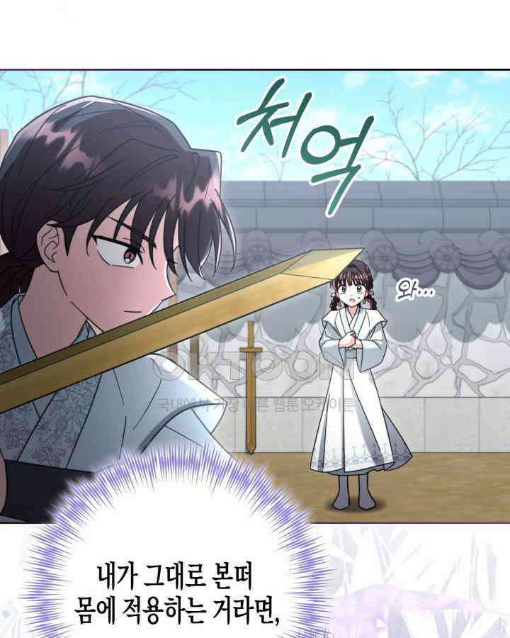 몰락 세가의 시한부 영약 51화 [시즌1 완결] 6