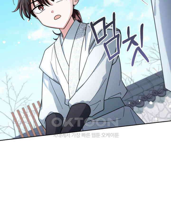 몰락 세가의 시한부 영약 51화 [시즌1 완결] 17