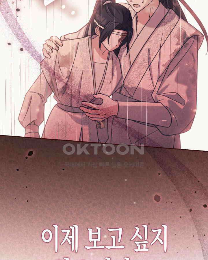 몰락 세가의 시한부 영약 51화 [시즌1 완결] 21