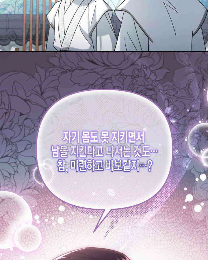 몰락 세가의 시한부 영약 51화 [시즌1 완결] 23