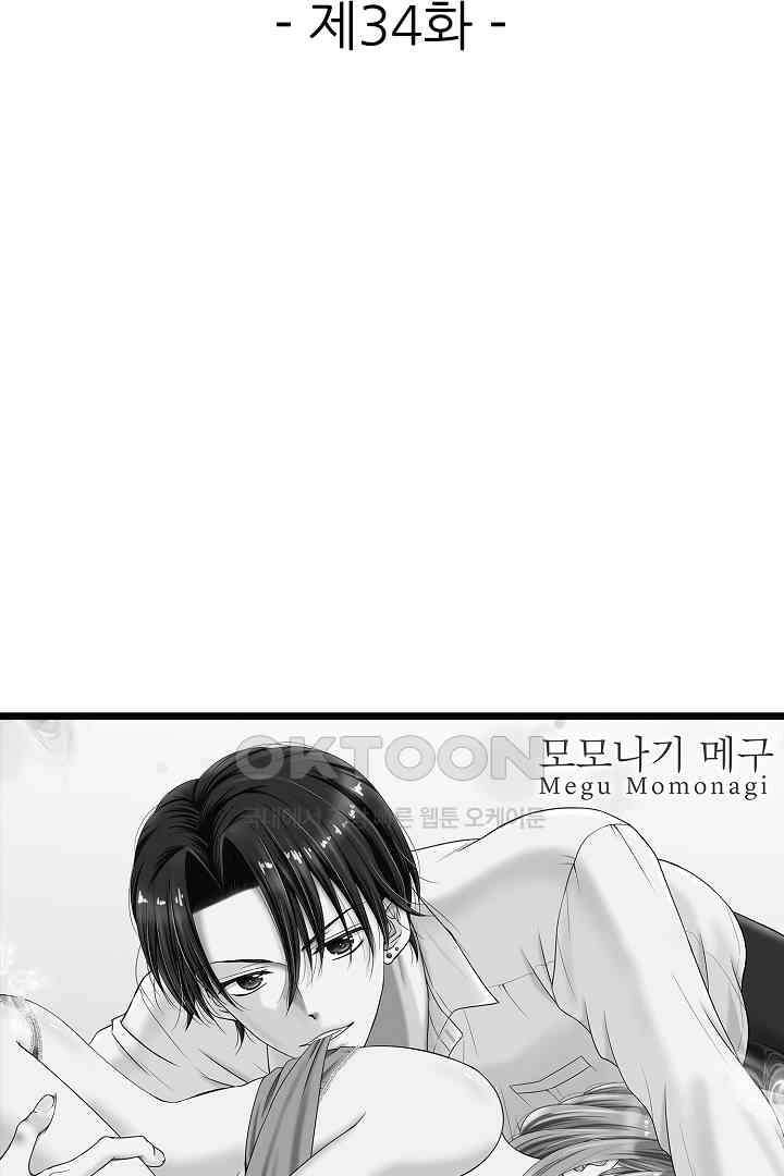 귀축 사장의 절륜 조교 34화 2
