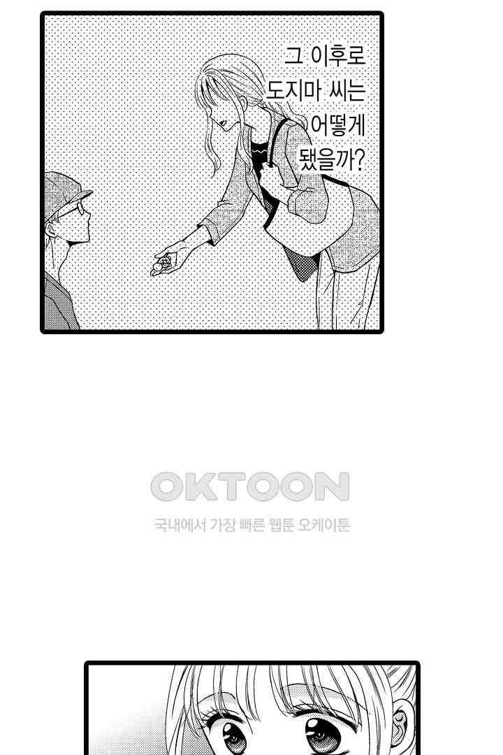귀축 사장의 절륜 조교 34화 6