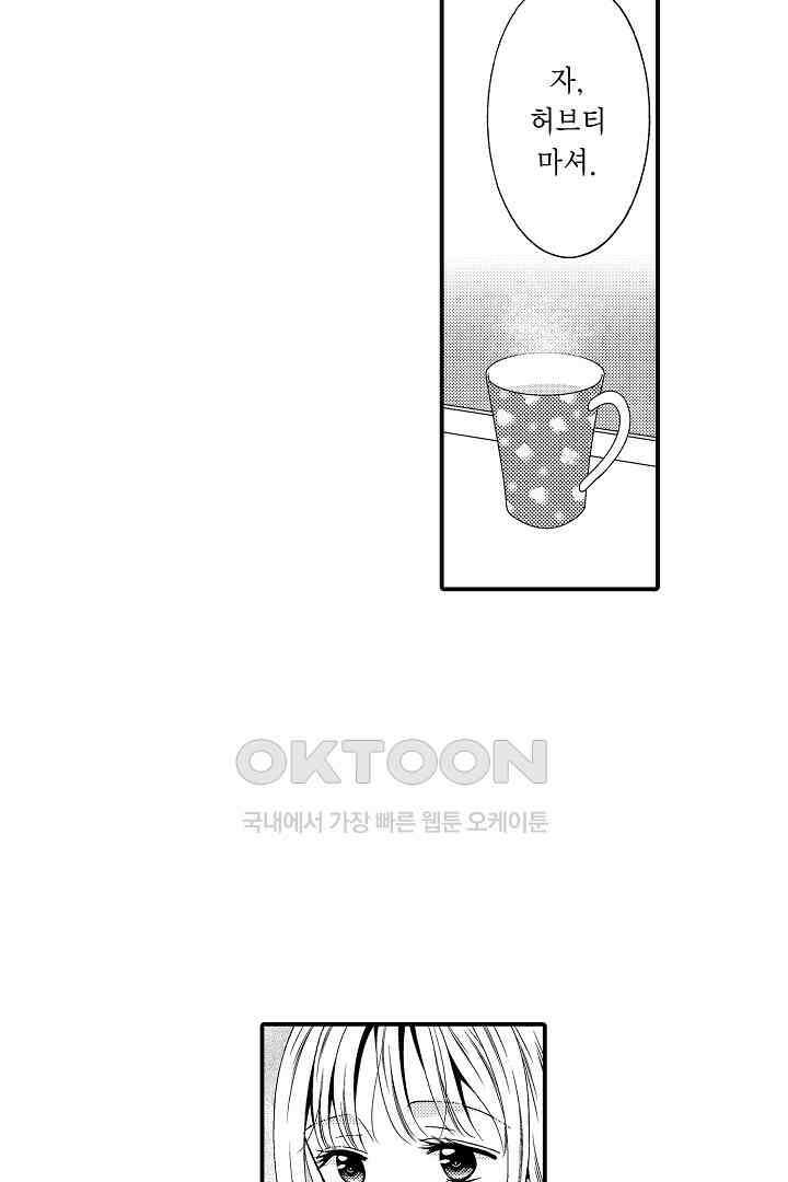귀축 사장의 절륜 조교 43화 9