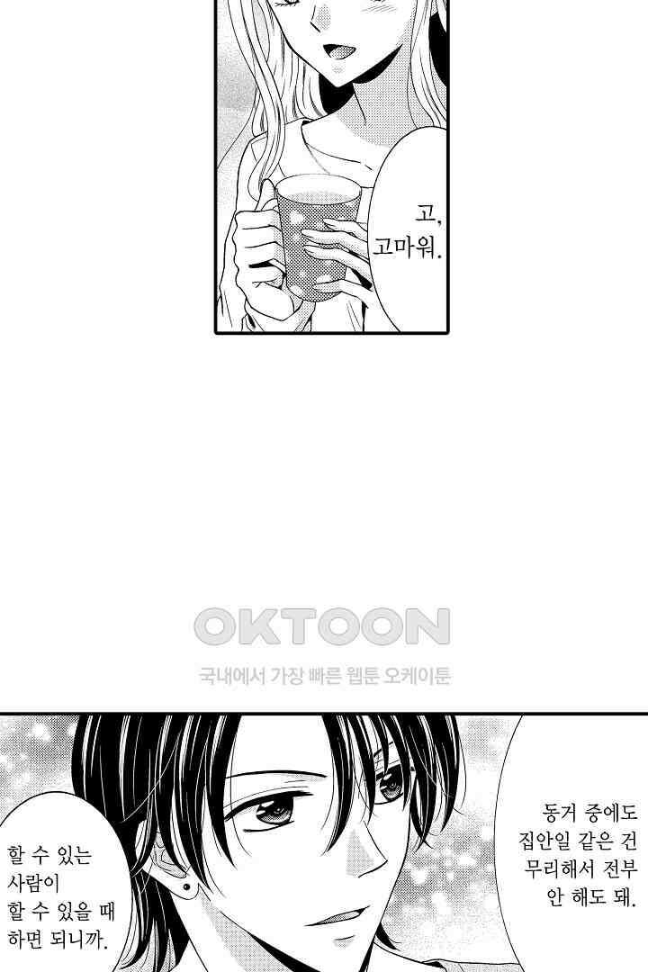 귀축 사장의 절륜 조교 43화 10