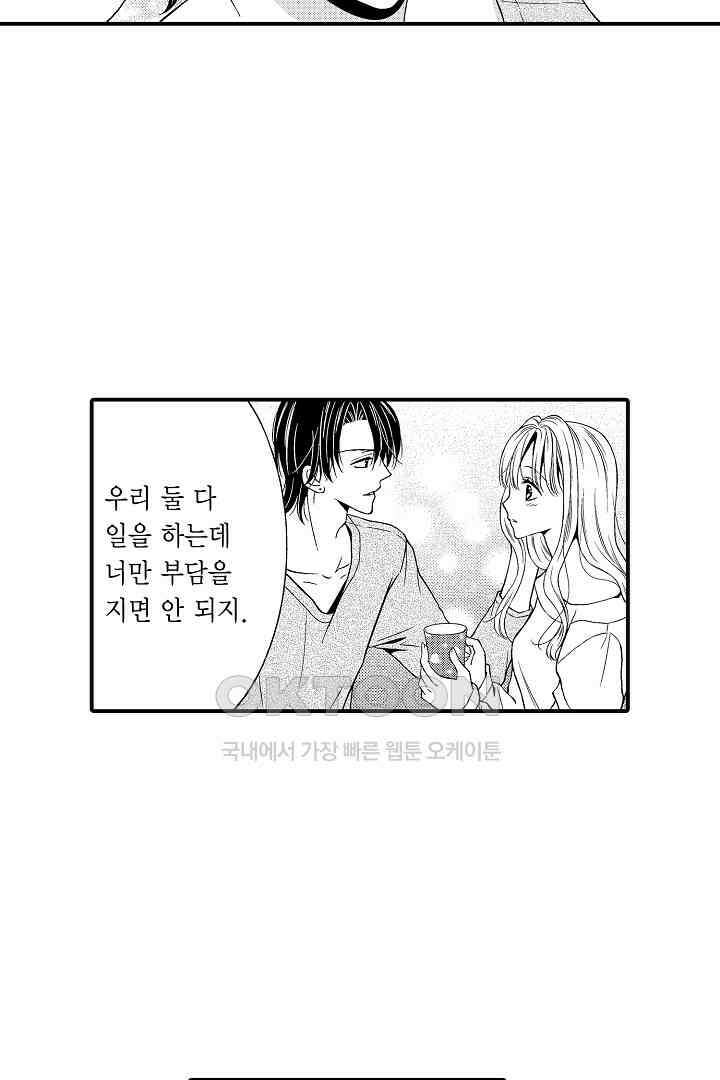 귀축 사장의 절륜 조교 43화 11