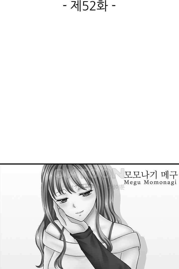 귀축 사장의 절륜 조교 52화 2