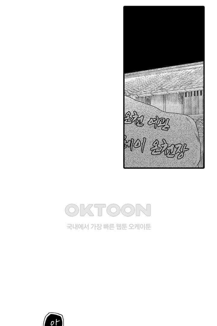 귀축 사장의 절륜 조교 52화 4